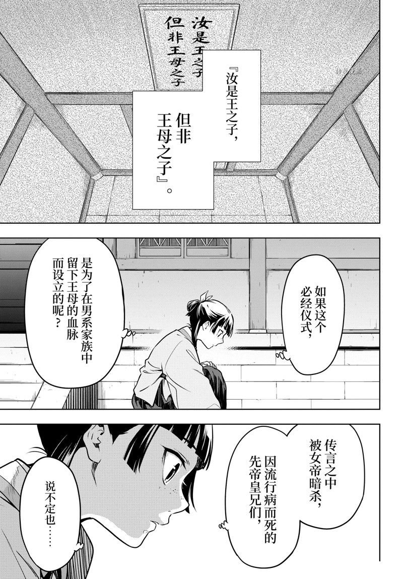 第53话 试看版