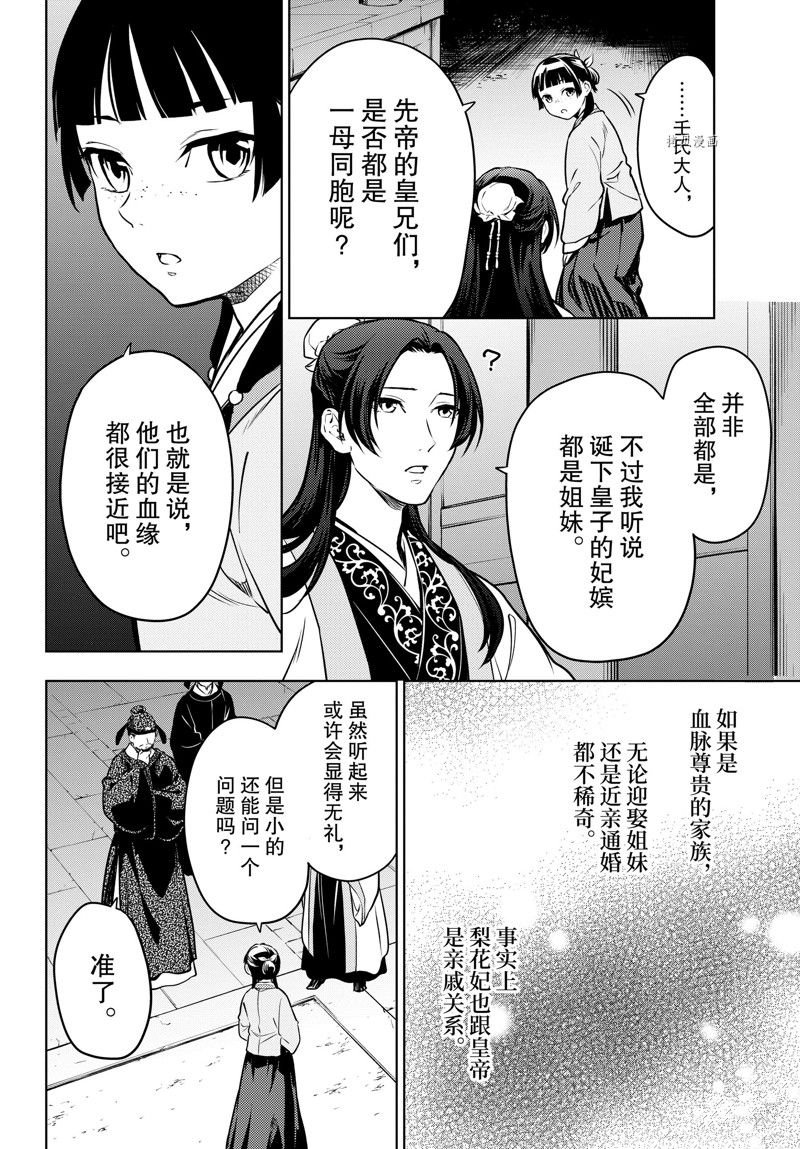 第53话 试看版