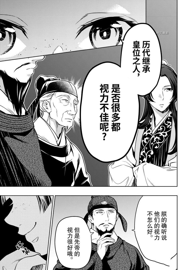 第53话 试看版
