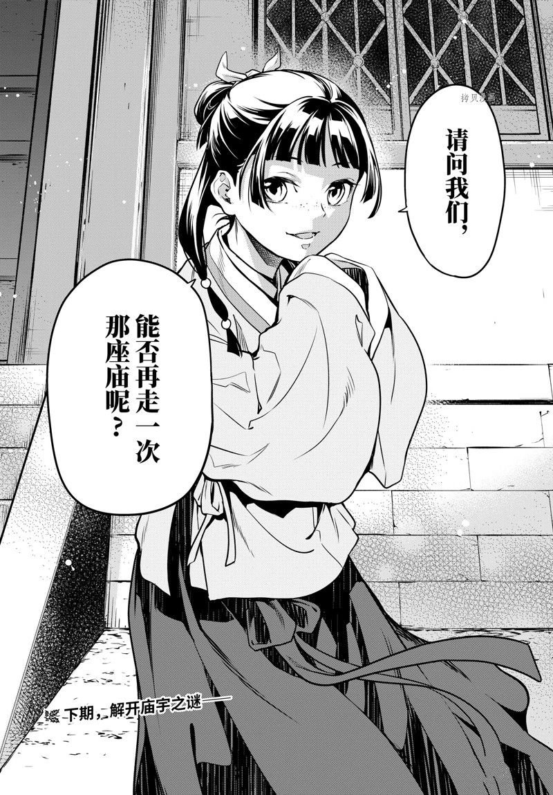 第53话 试看版