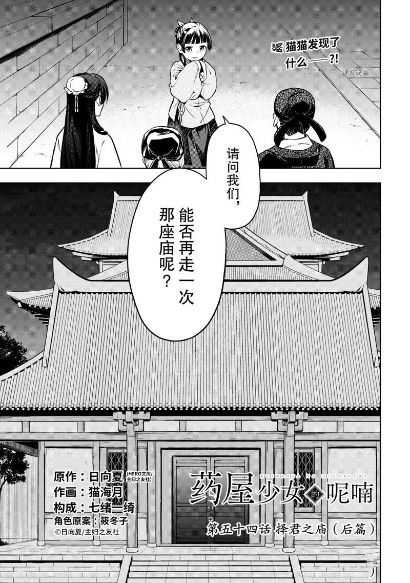 第54话 试看版