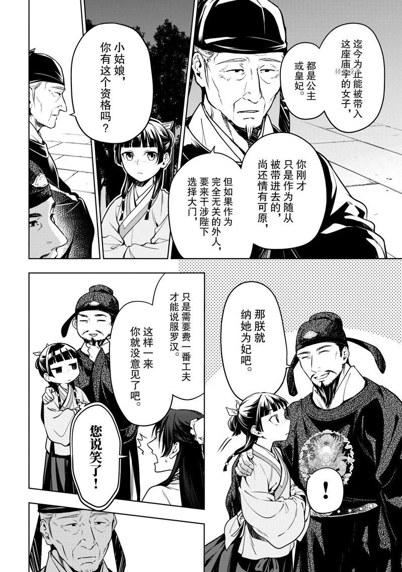 第54话 试看版