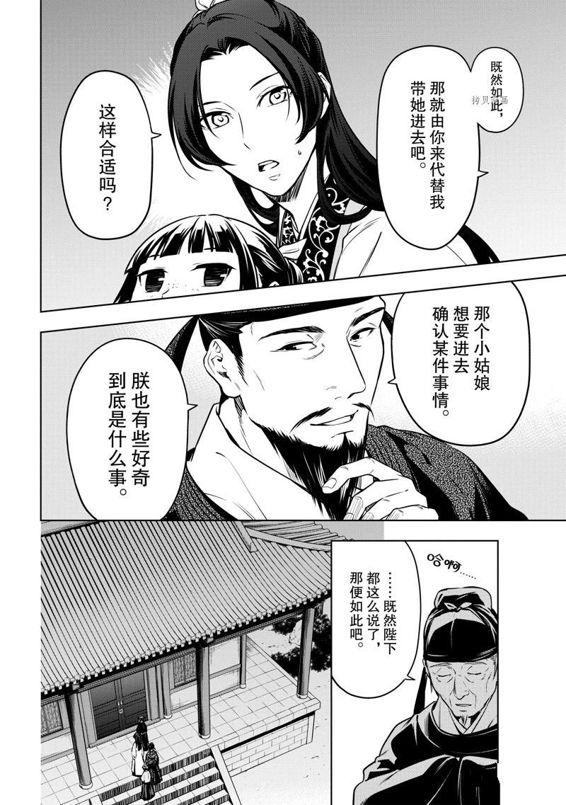 第54话 试看版