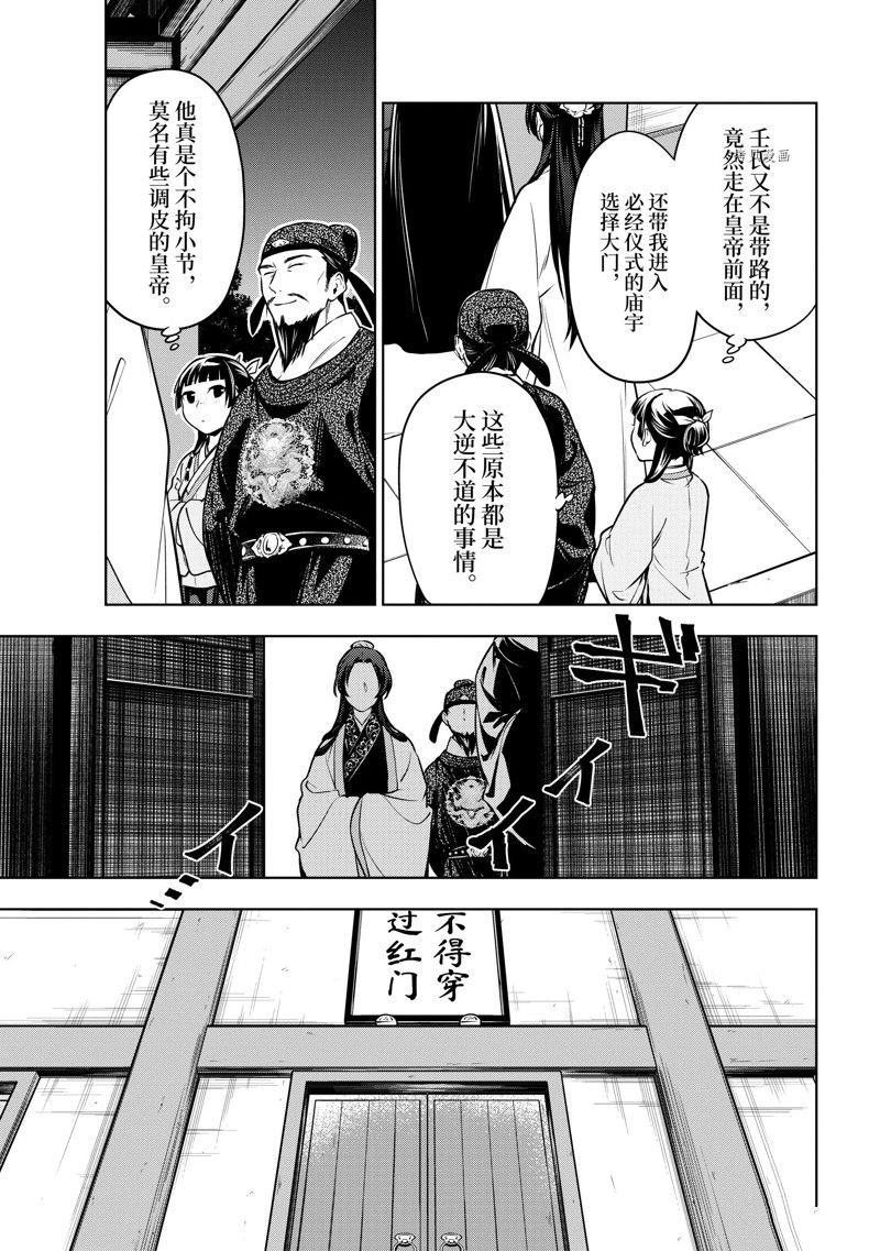 第54话 试看版