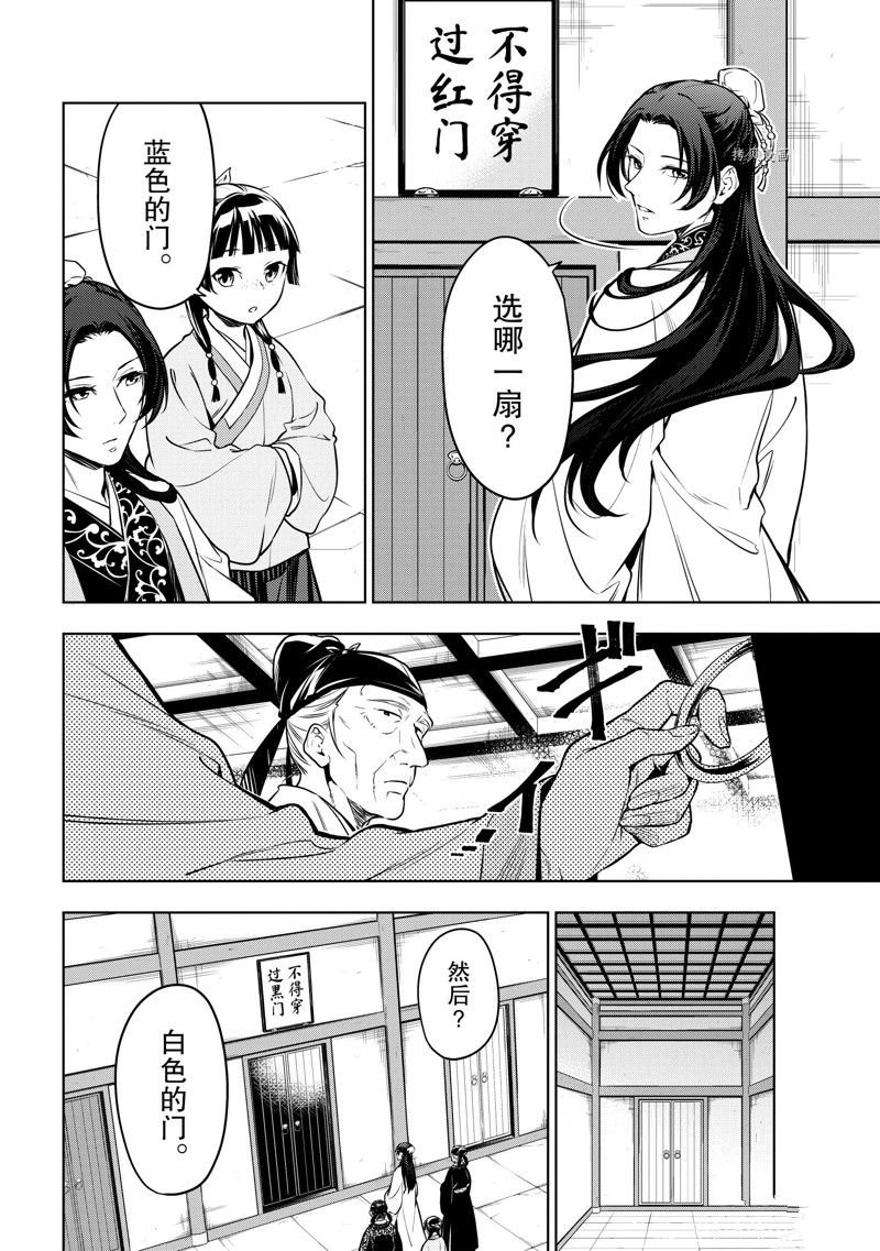第54话 试看版
