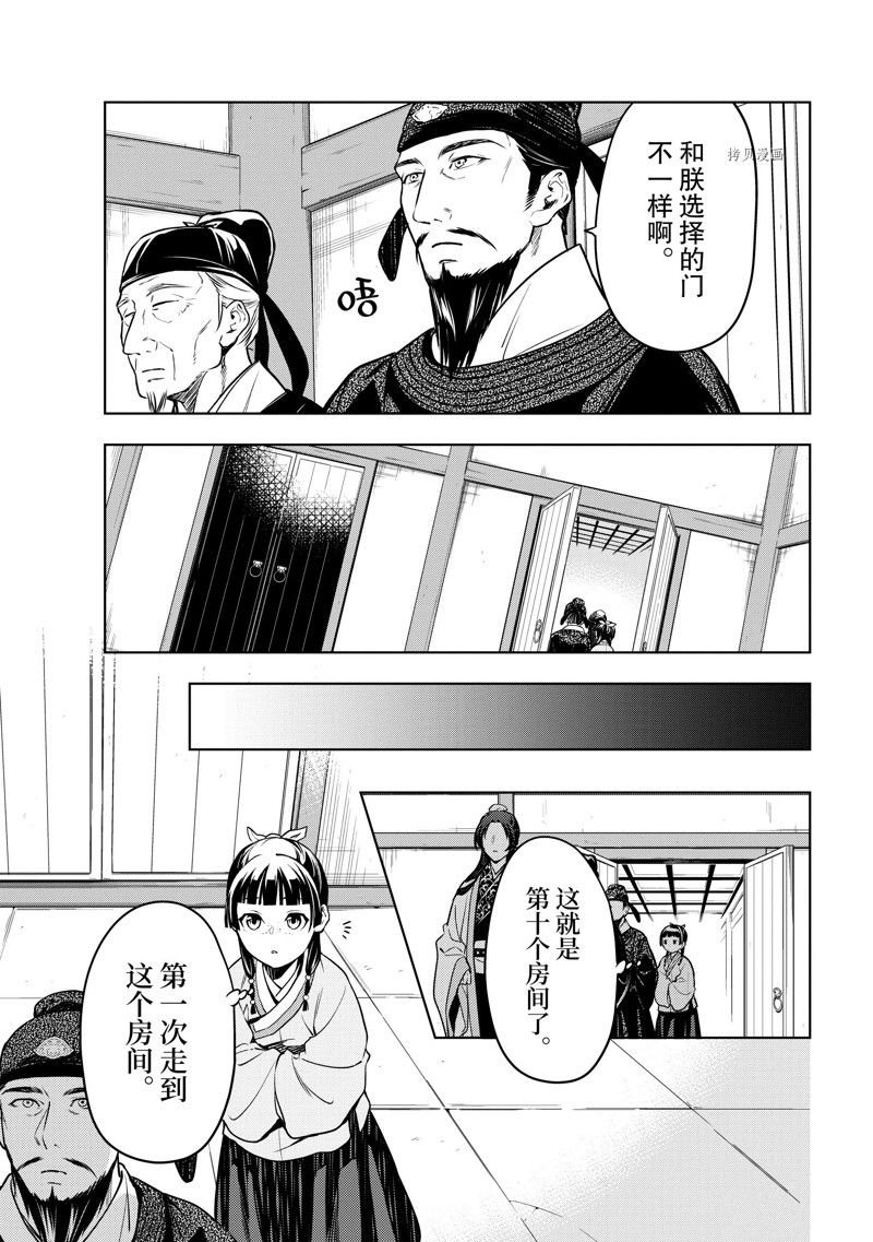 第54话 试看版