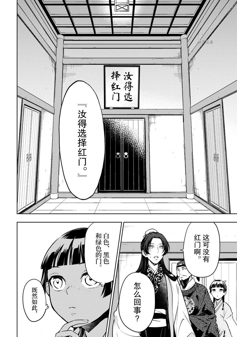 第54话 试看版