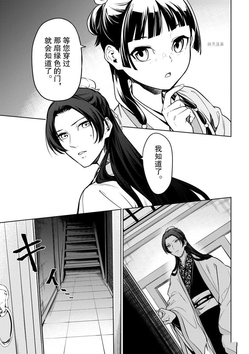 第54话 试看版