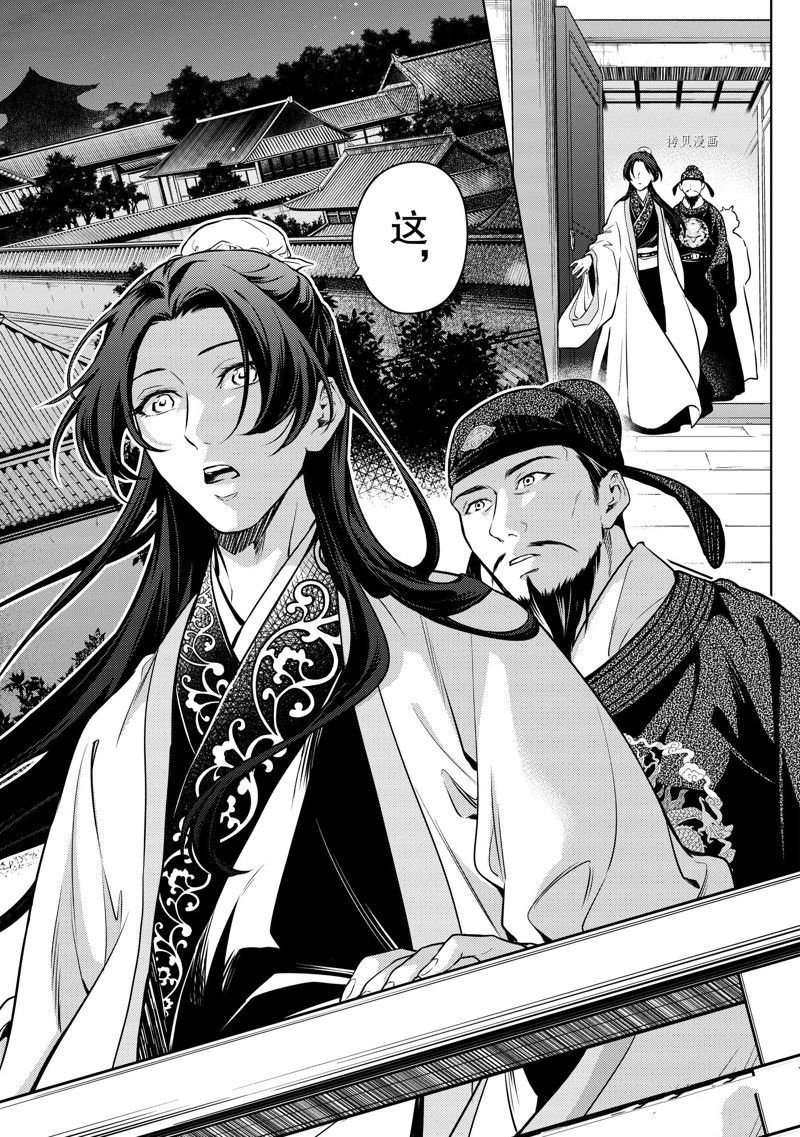 第54话 试看版