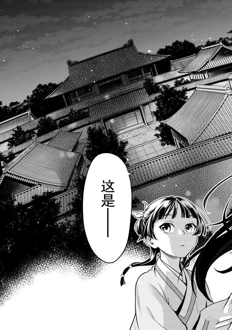 第54话 试看版
