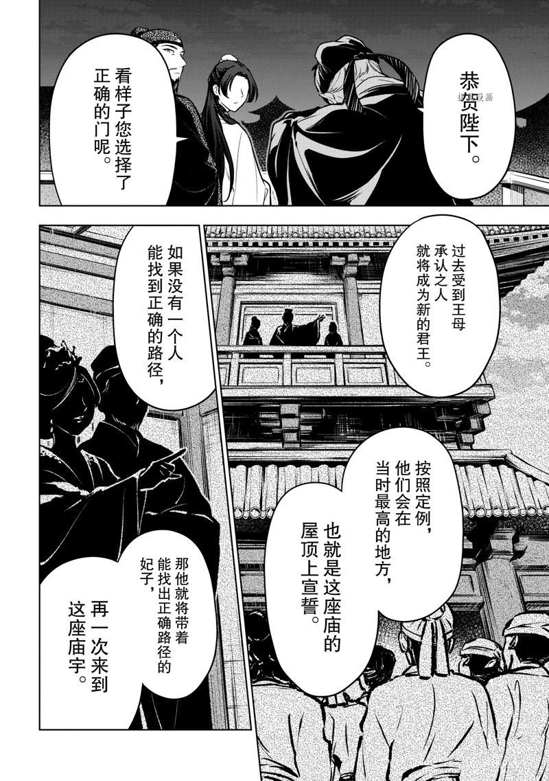 第54话 试看版