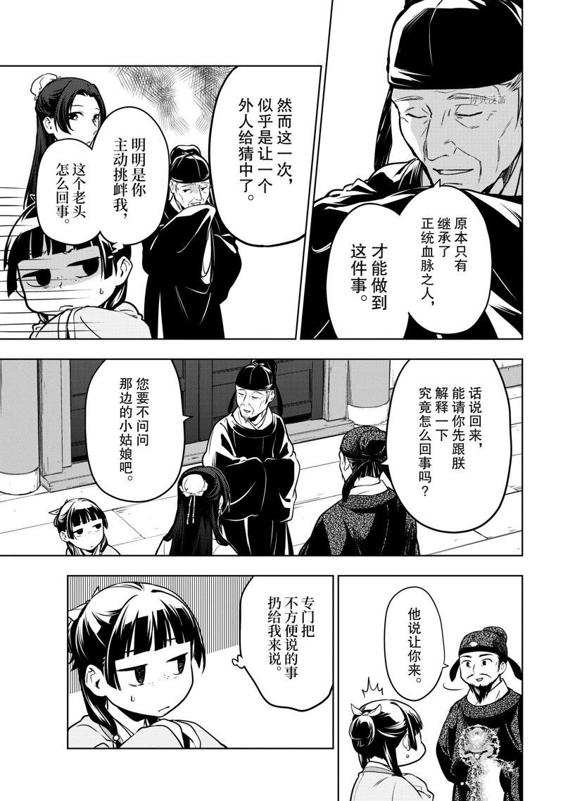 第54话 试看版