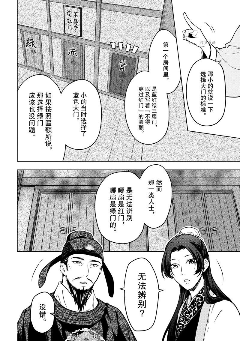 第54话 试看版