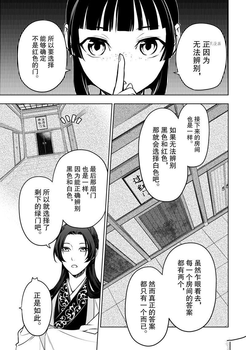 第54话 试看版
