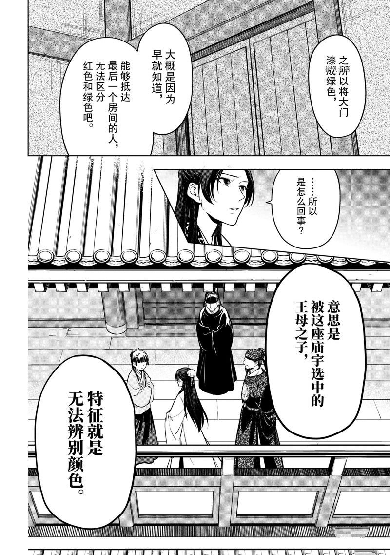 第54话 试看版