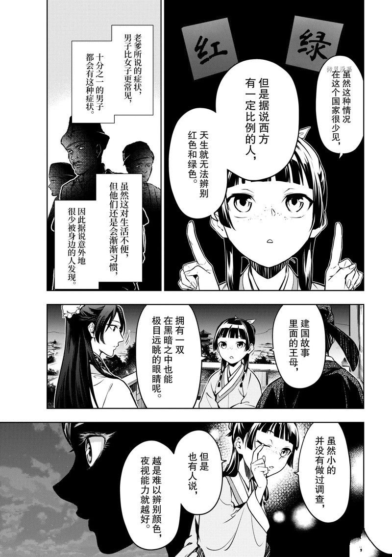 第54话 试看版