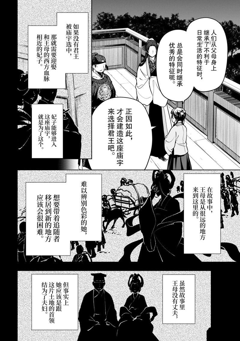 第54话 试看版