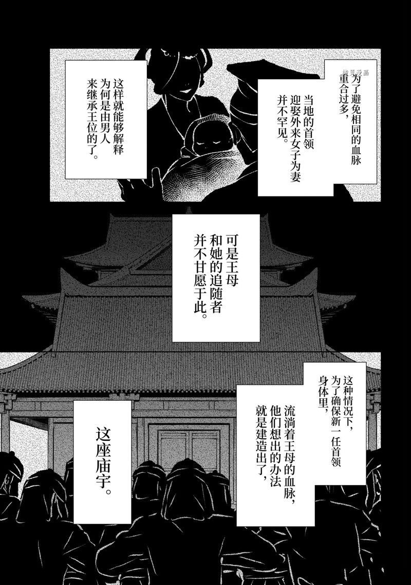 第54话 试看版