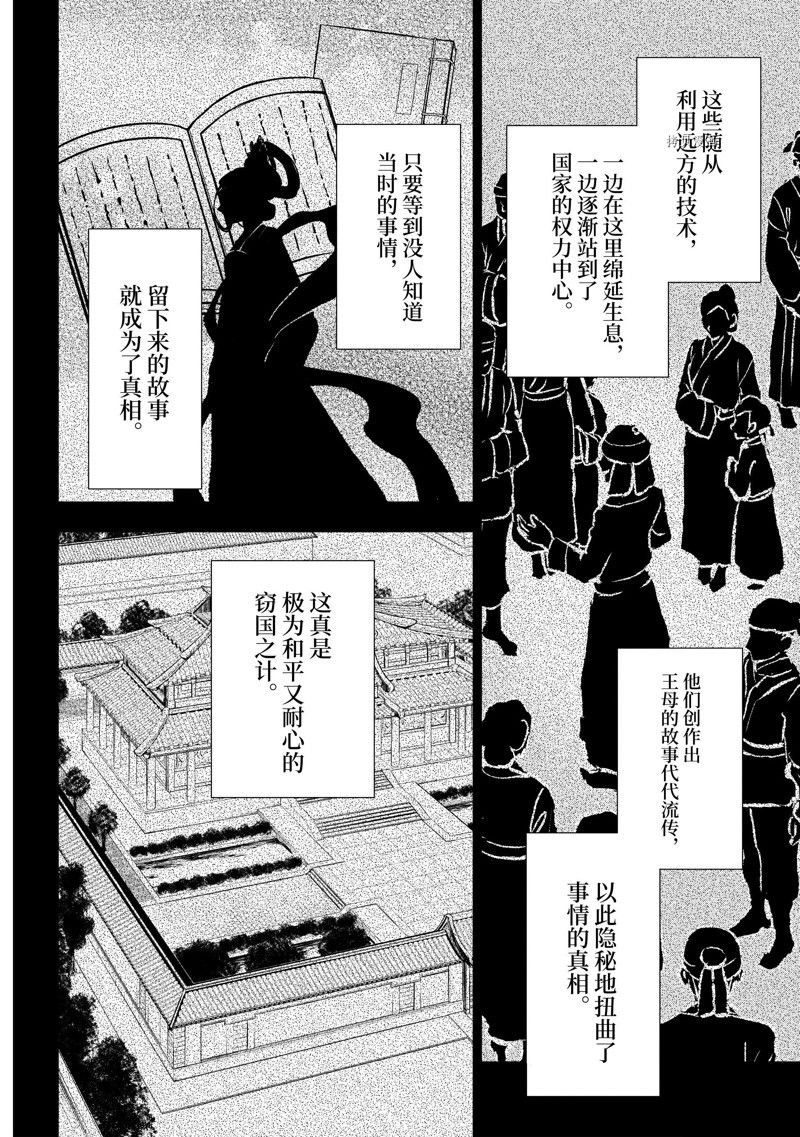 第54话 试看版