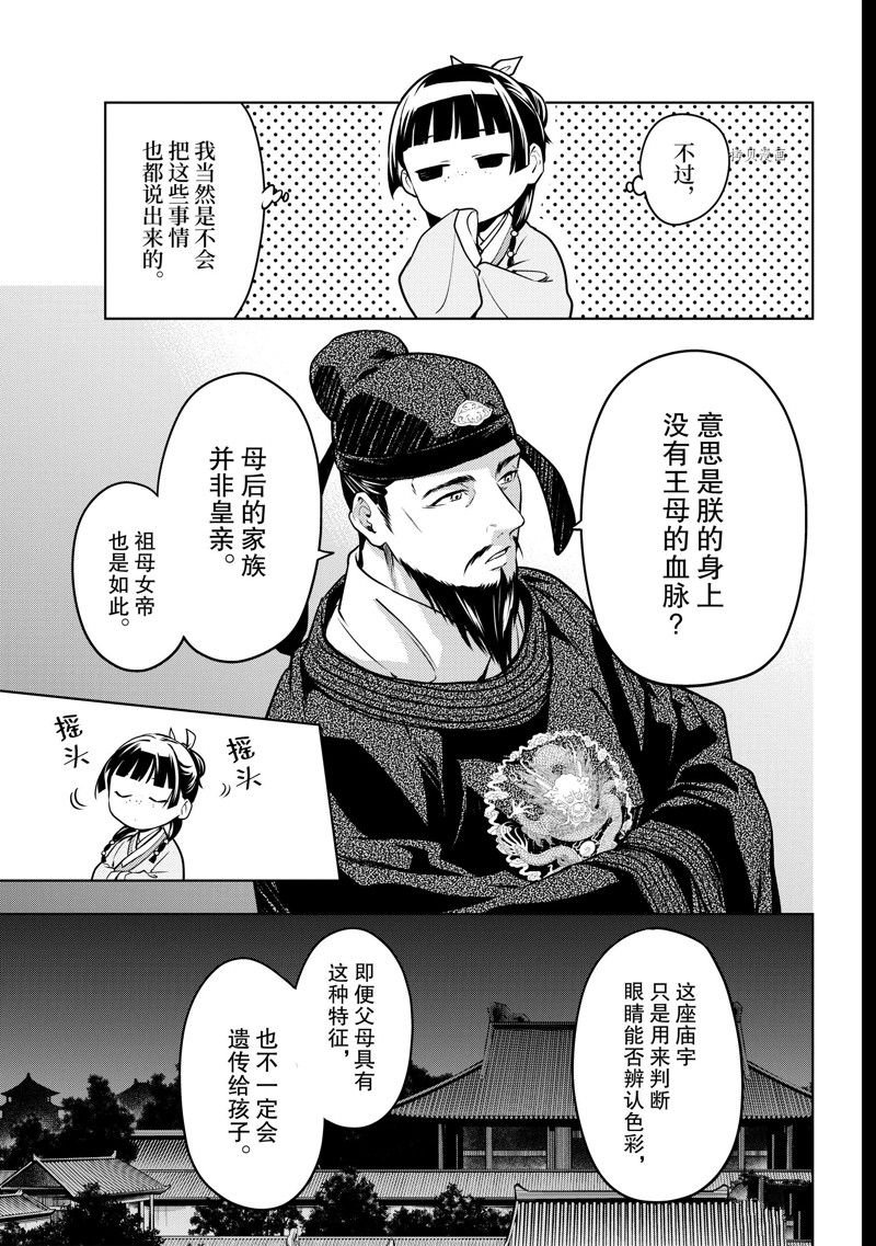 第54话 试看版
