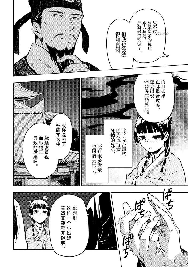 第54话 试看版