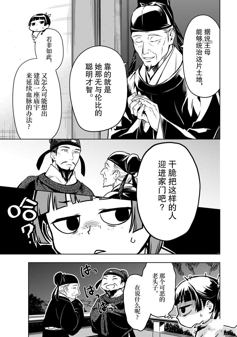 第54话 试看版