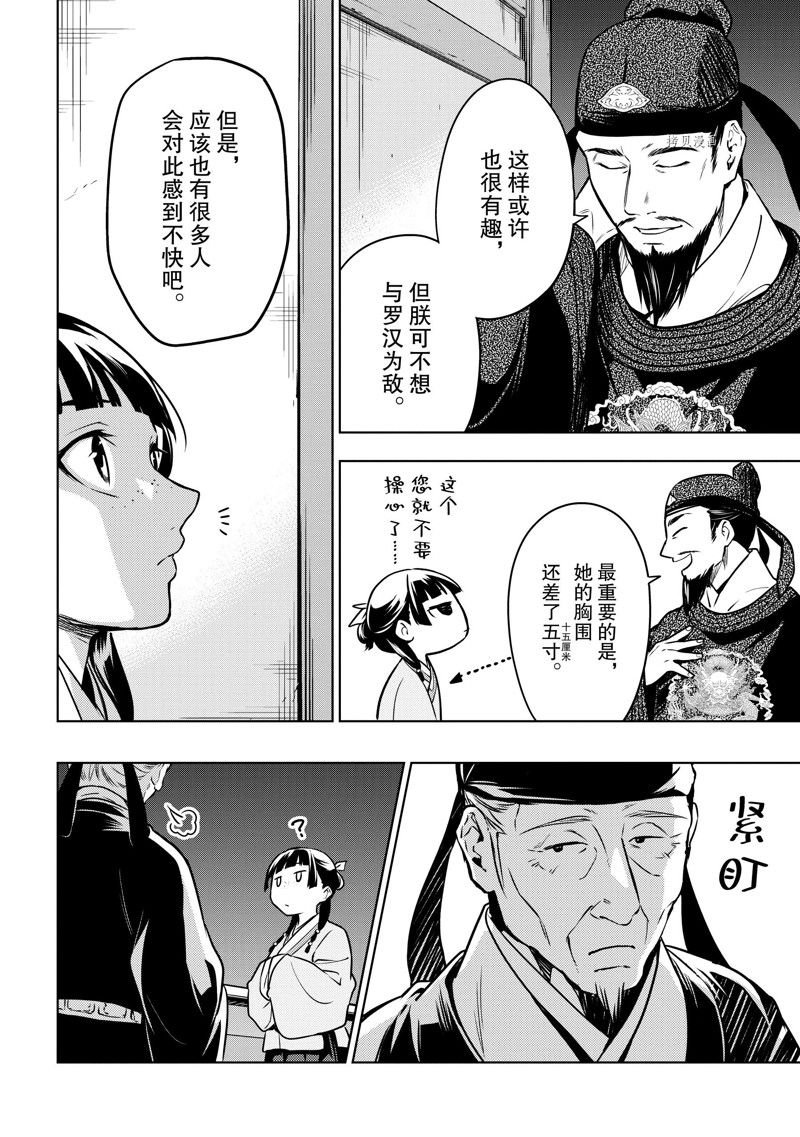 第54话 试看版