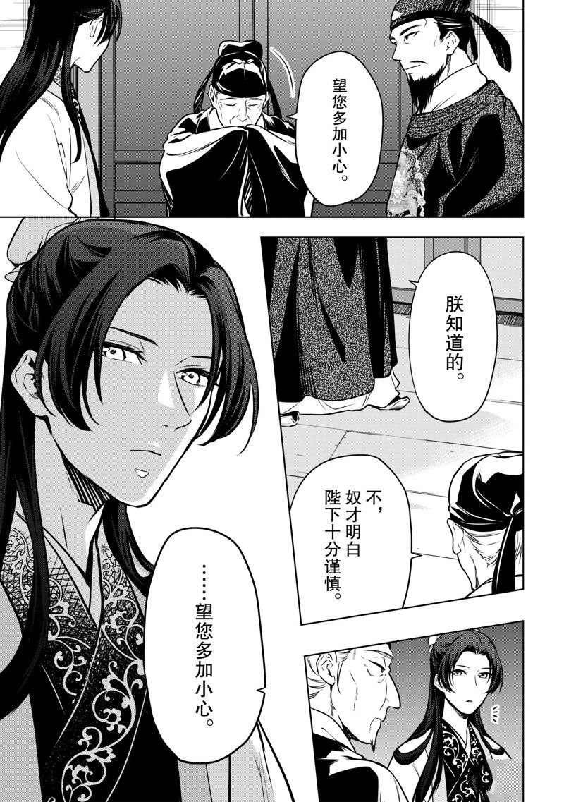 第54话 试看版