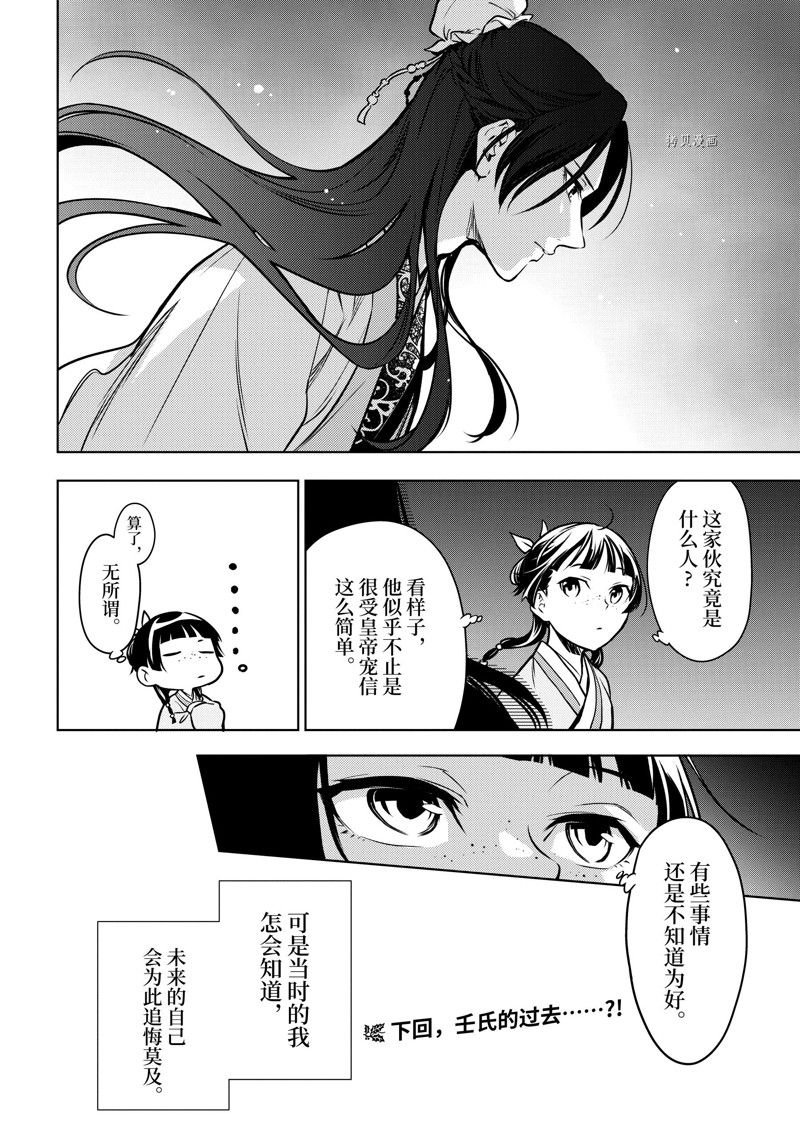 第54话 试看版