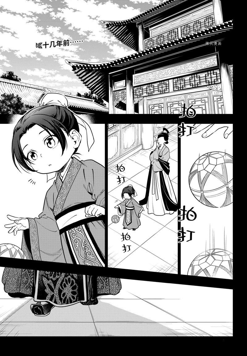 第55话 试看版