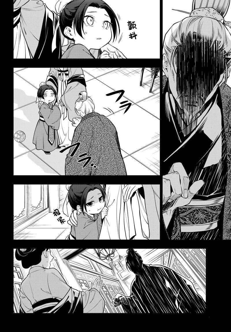 第55话 试看版