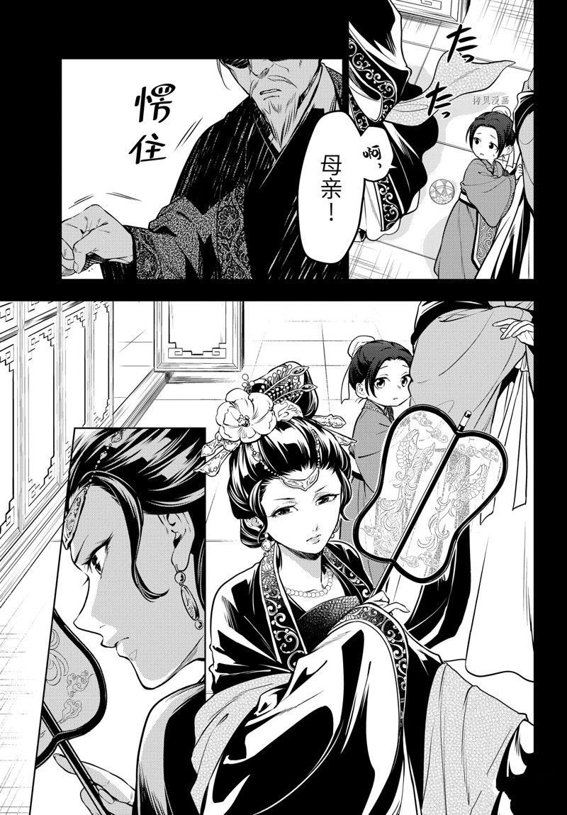 第55话 试看版
