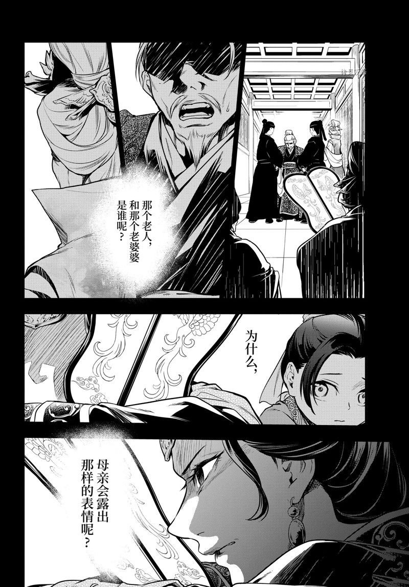 第55话 试看版