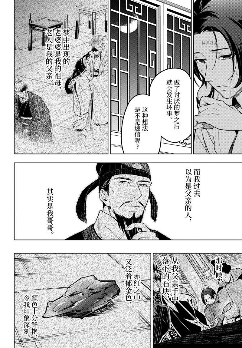 第55话 试看版