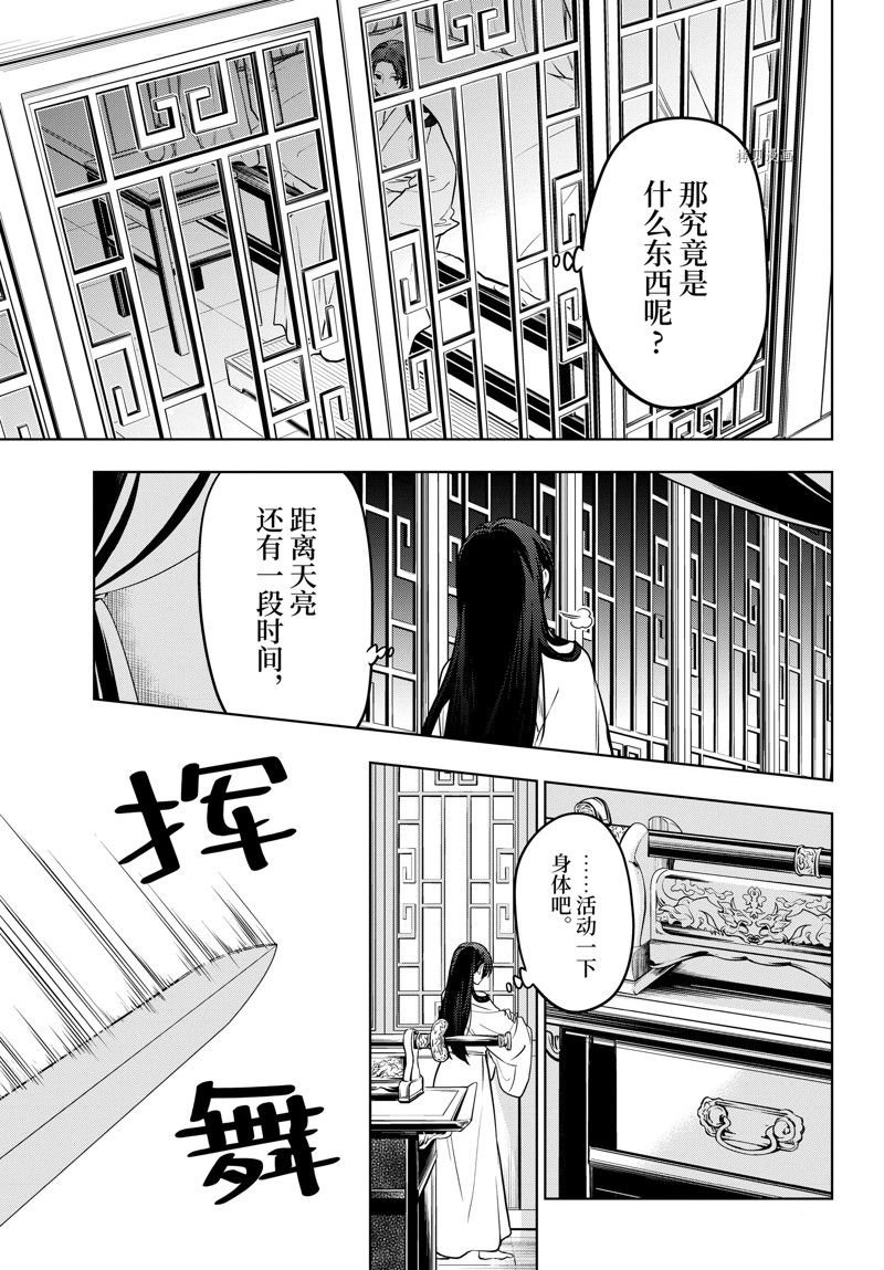 第55话 试看版