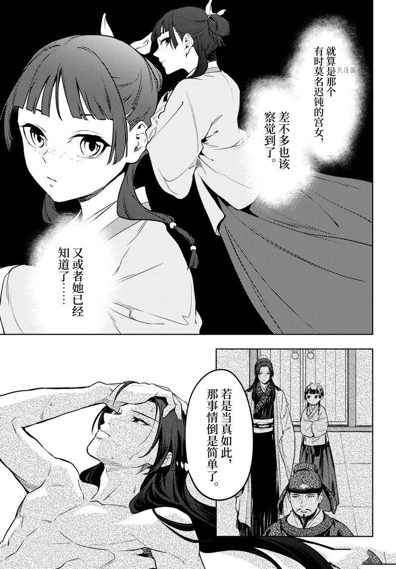 第55话 试看版