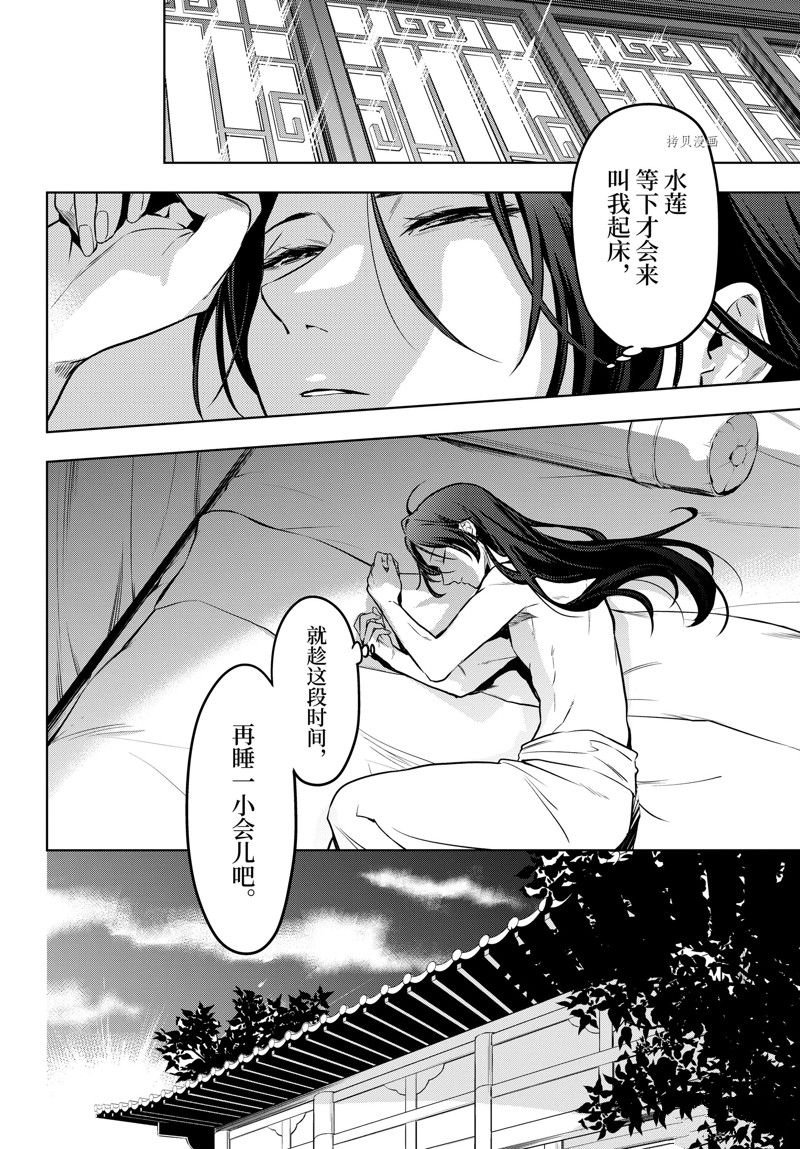 第55话 试看版