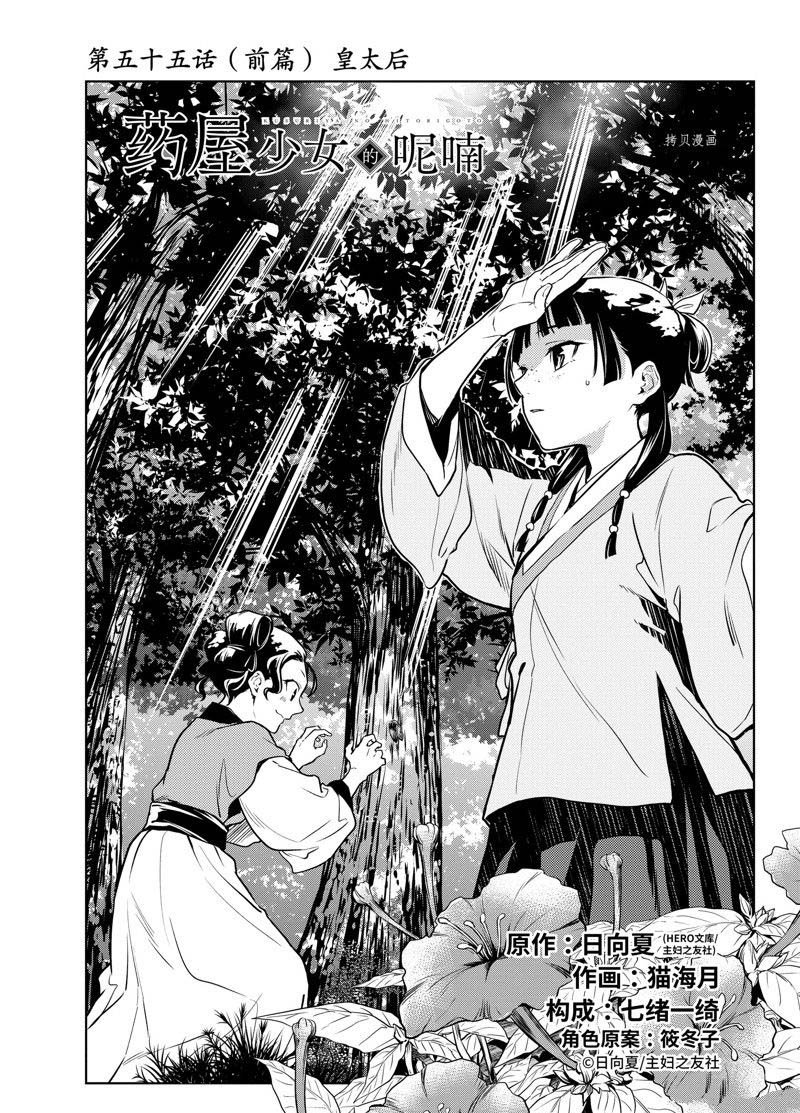 第55话 试看版