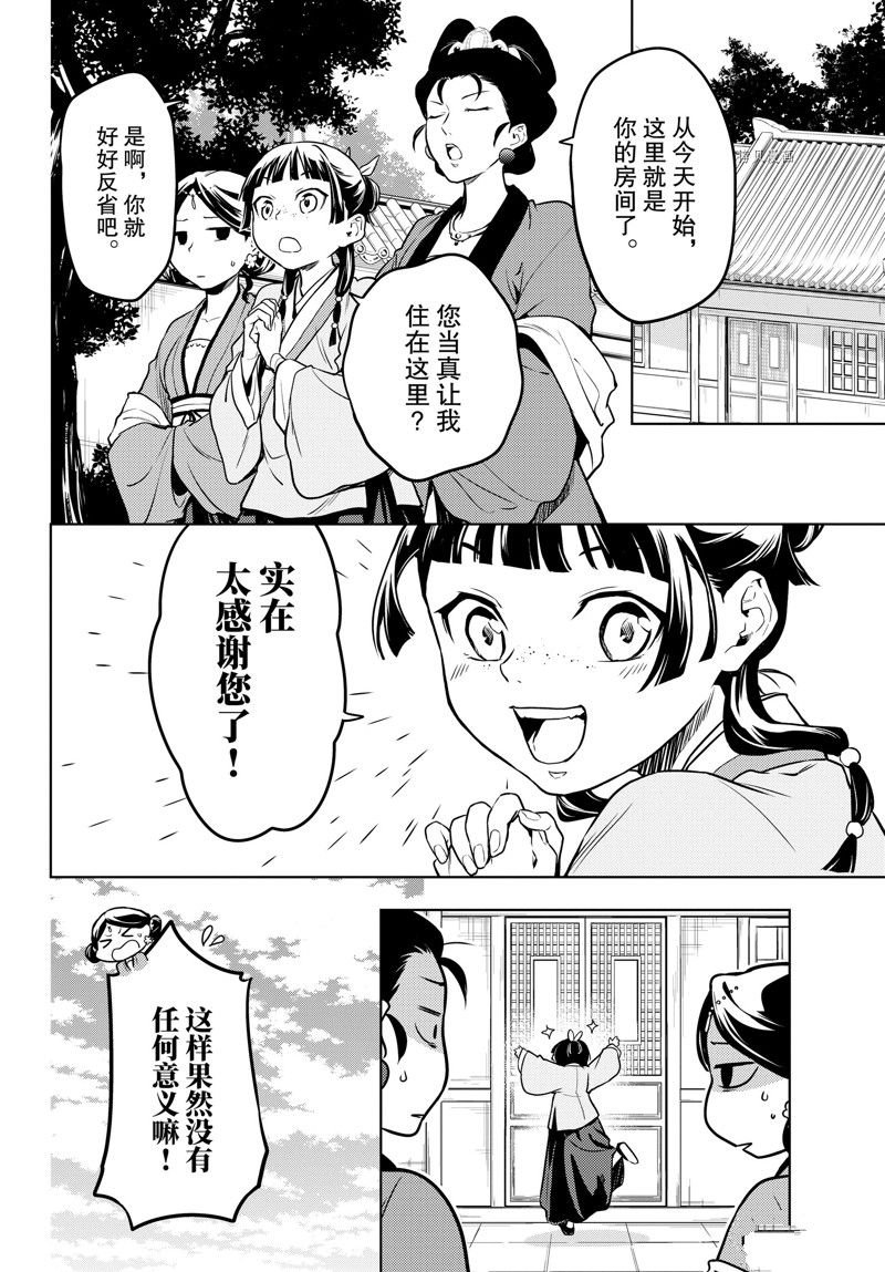 第55话 试看版