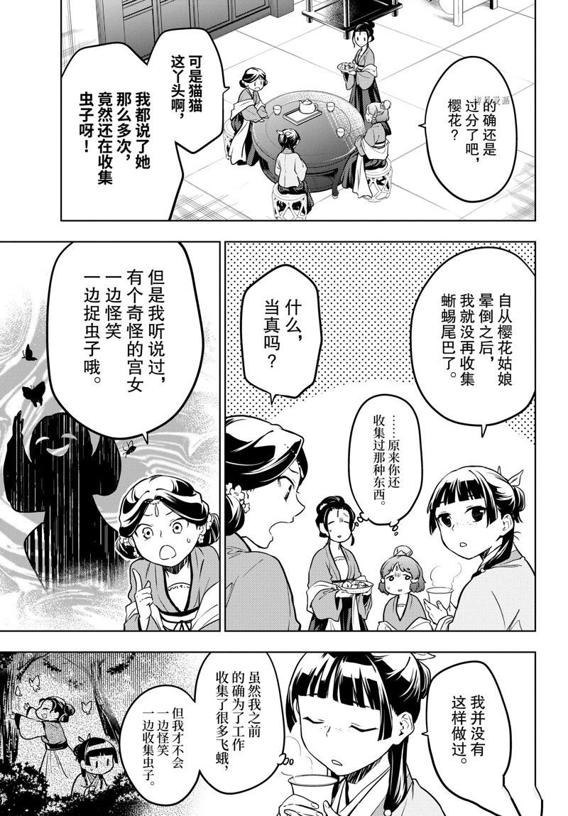 第55话 试看版