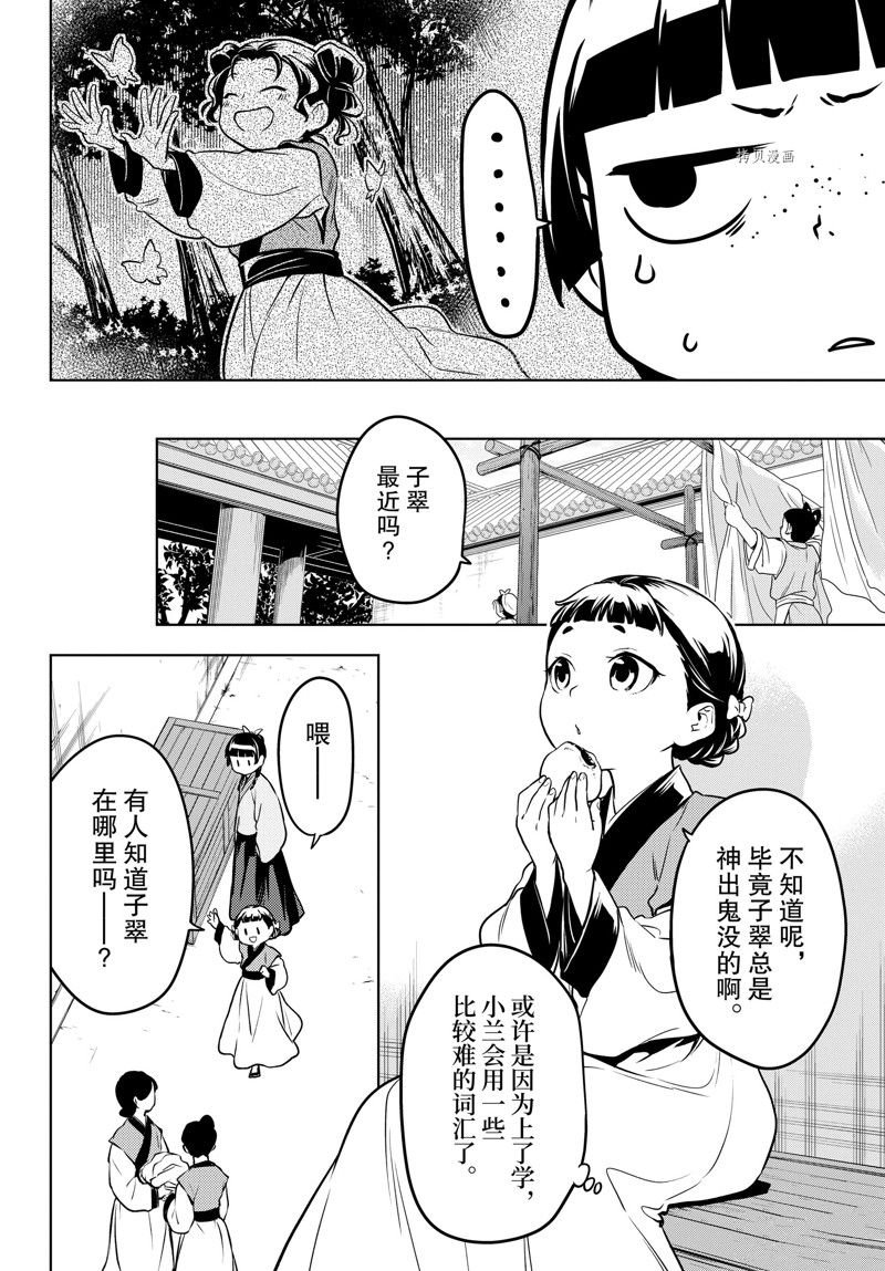 第55话 试看版