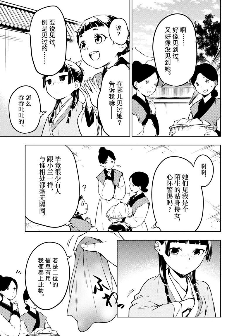 第55话 试看版