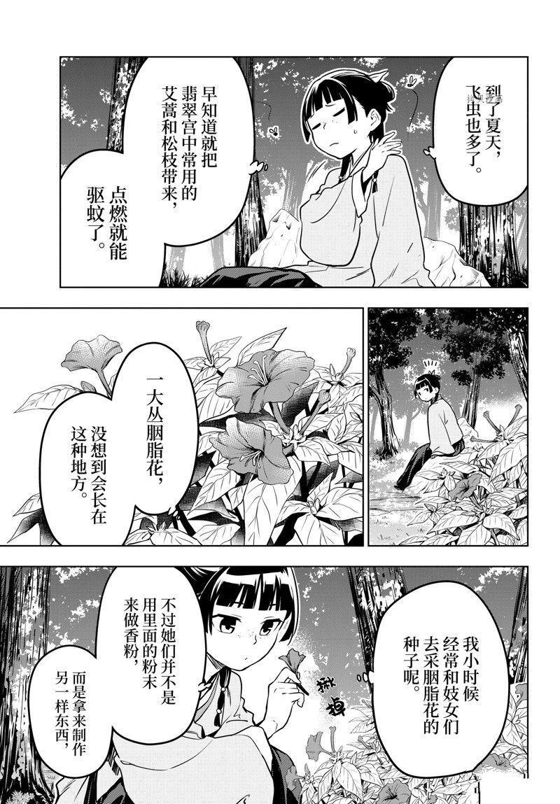 第55话 试看版