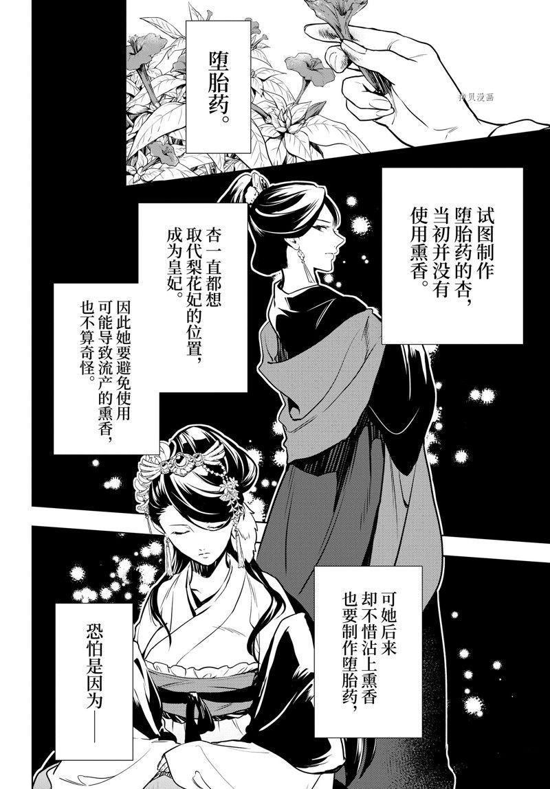第55话 试看版