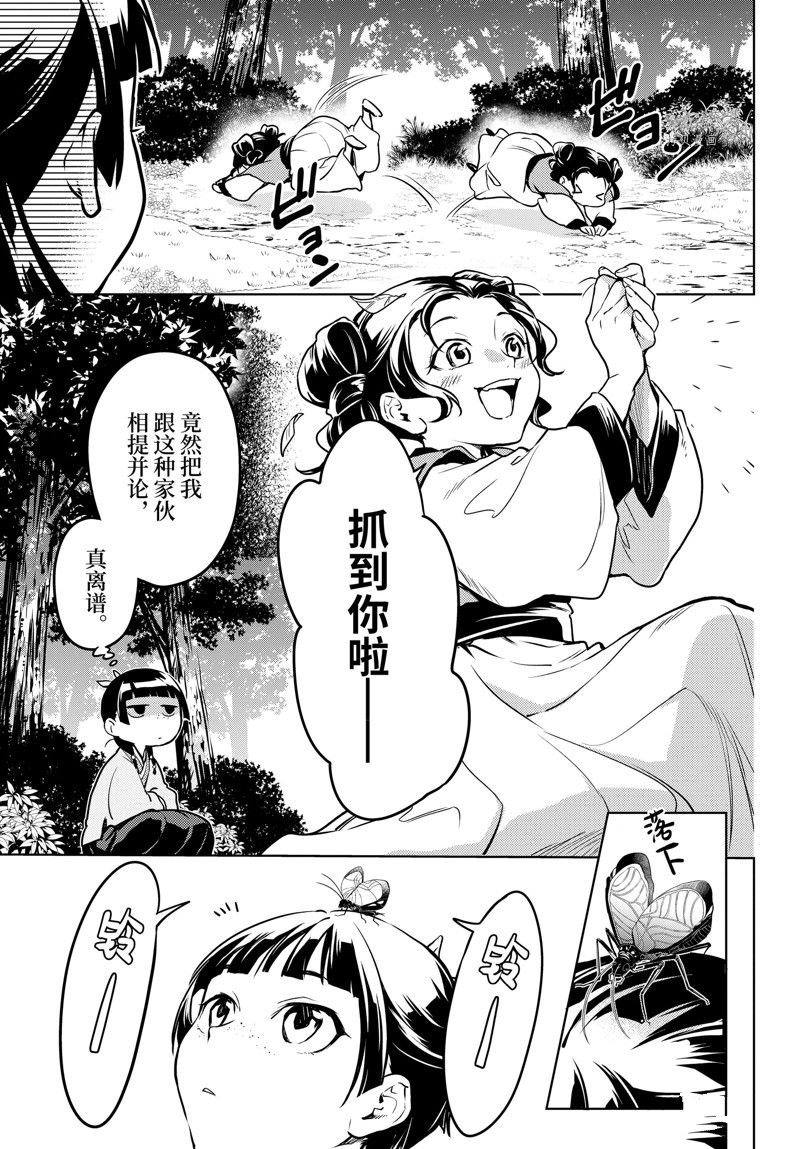 第55话 试看版