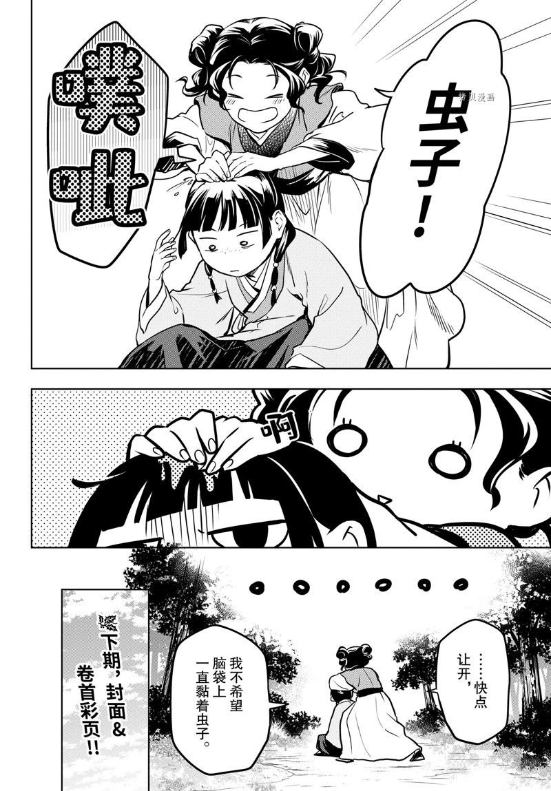第55话 试看版