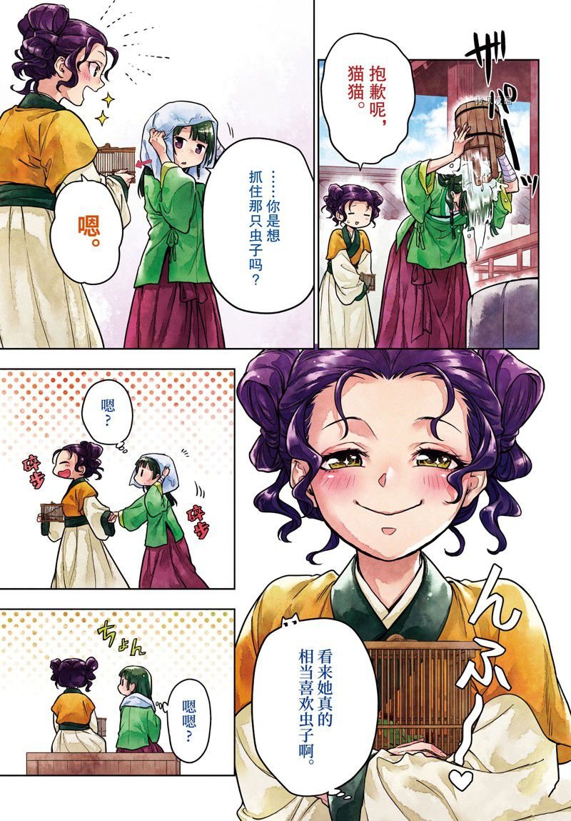 第55.5话 试看版