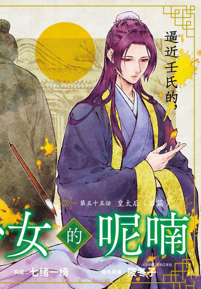 第55.5话 试看版