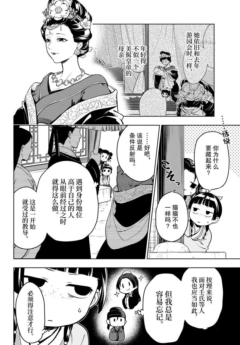 第55.5话 试看版