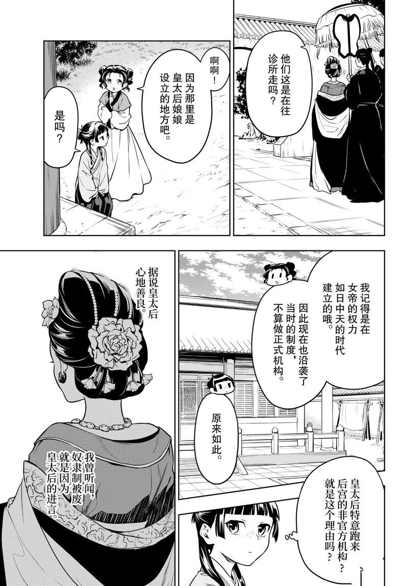 第55.5话 试看版